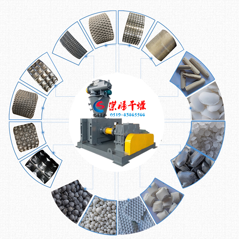 干法造粒機